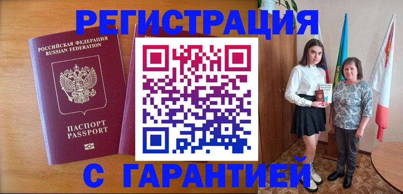 временная регистрация для школы в Новоульяновске