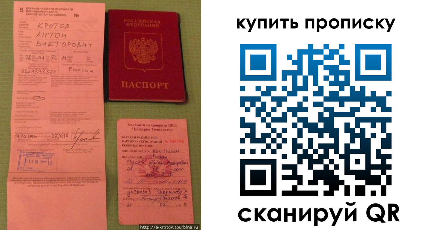 прописка для военкомата в Новоульяновске