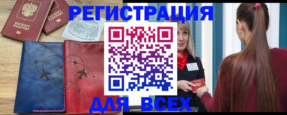 прописка в квартире в Новоульяновске