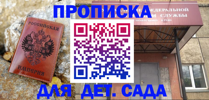 прописка в квартире в Новоульяновске