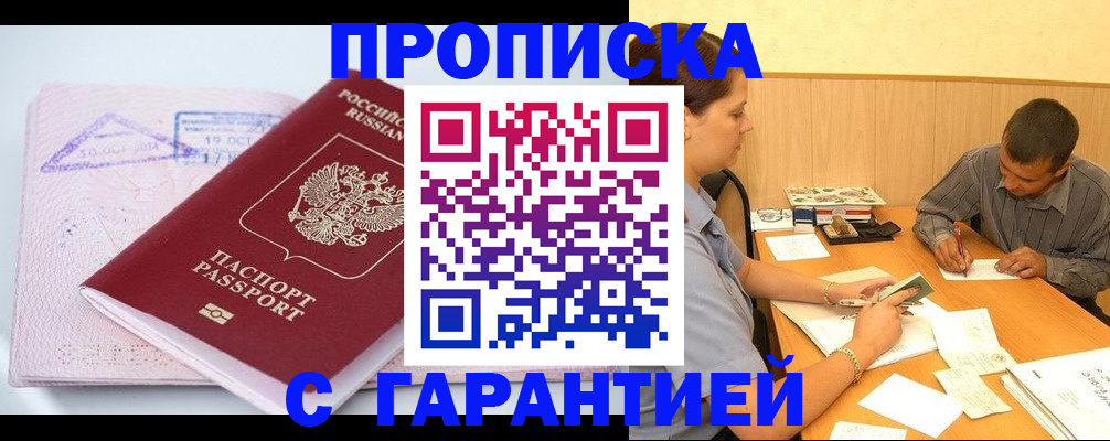 временная регистрация законно в Новоульяновске