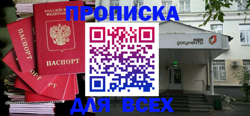 временная регистрация поиск в Новоульяновске