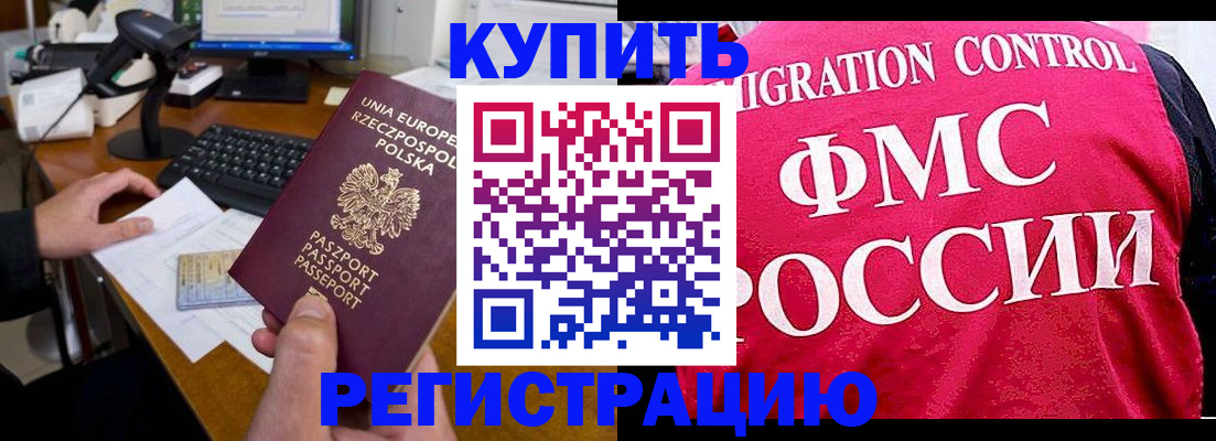 временная регистрация законно в Новоульяновске
