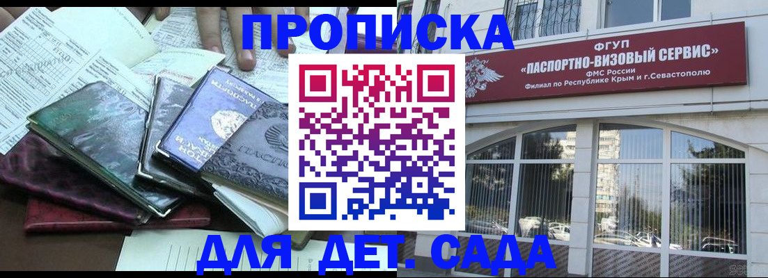 прописка в Новоульяновске