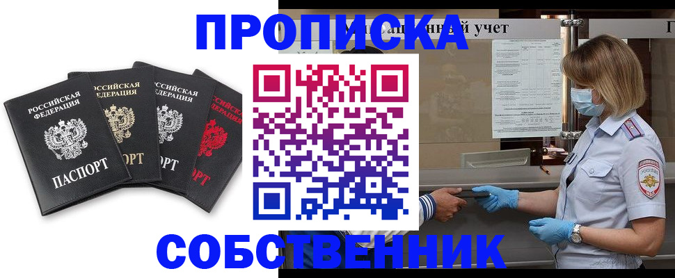 пропишу в квартире в Новоульяновске