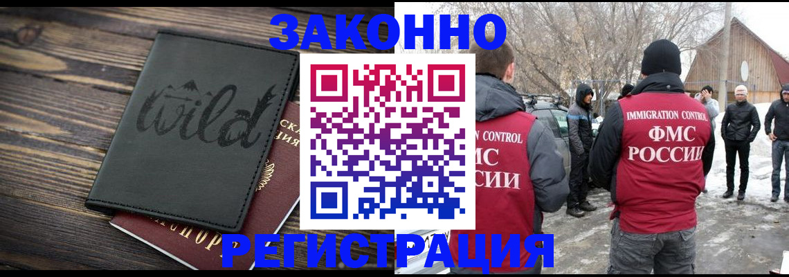 прописка гарантия в Новоульяновске