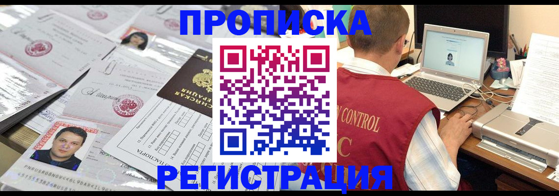 где прописаться в Новоульяновске