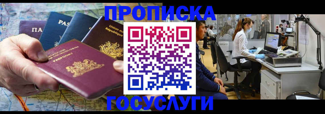 прописка ребенка в Новоульяновске