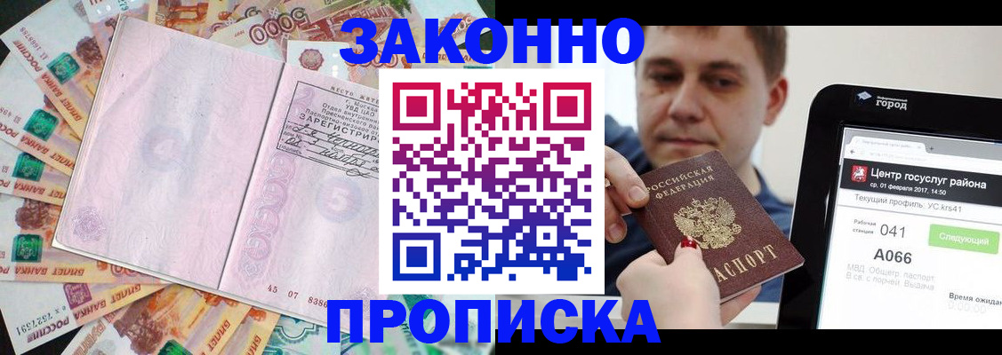 прописка для кредита в Новоульяновске