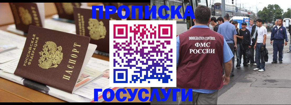 прописка для работы в Новоульяновске