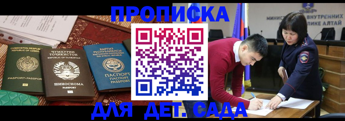 временная прописка в Новоульяновске